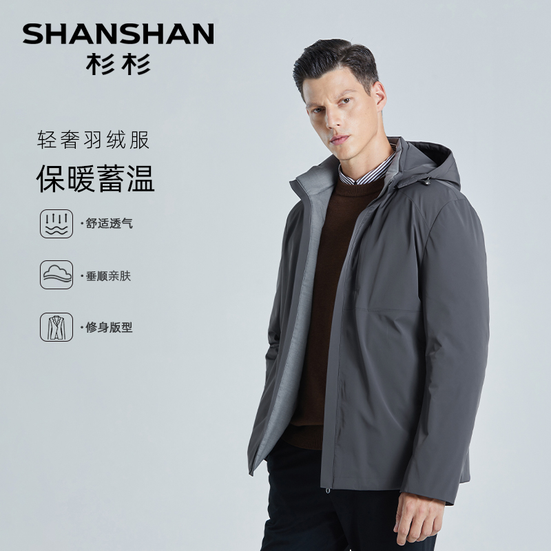 SHANSHAN杉杉鹅绒羽绒服男士冬季加厚保暖夹克外套男款爸爸装 灰色 L