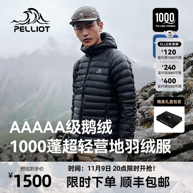 伯希和（Pelliot）【P系列】羽绒服男1000蓬鹅绒秋冬外套抗极寒PERTEX防风保暖夹克 漫暮黑 | 1000蓬鹅绒 防泼水透湿 XL