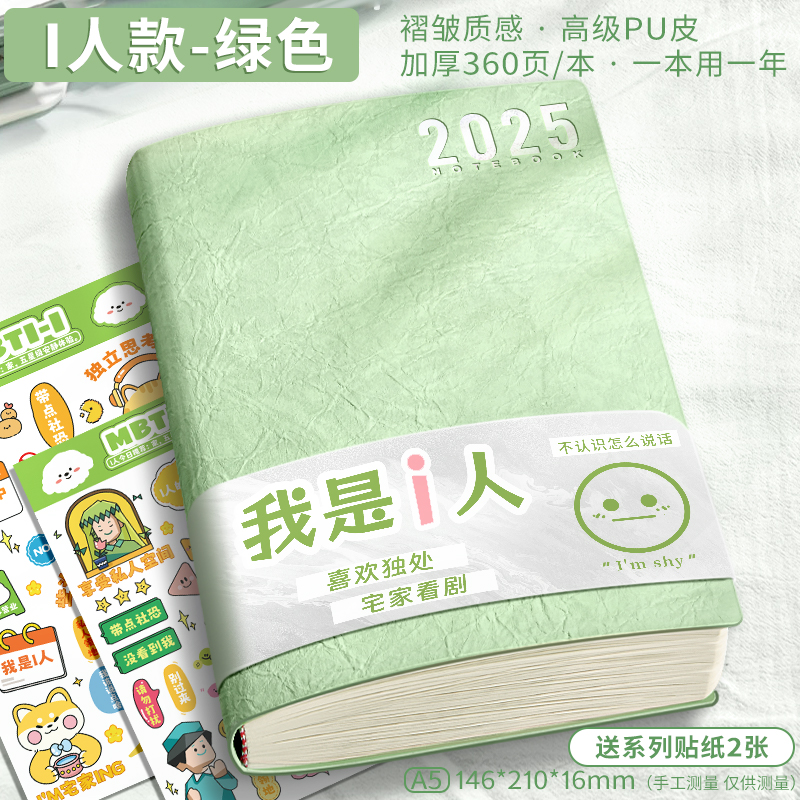 2025年日程本计划表笔记本子工作日志24年记事日记日历一日一页自律打卡365天效率手册时间管理手账