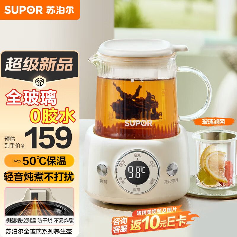 苏泊尔（SUPOR）迷你养生杯养生壶煮茶器 0.4L办公室家用便携煮茶壶恒温烧水壶电水壶 一人小型花茶壶 SW-04Y23