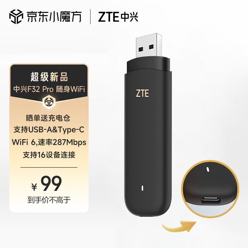 中兴（ZTE）随身wifi F32 Pro移动wifi免插卡无线上网4g全网通路由无限随行车载笔记本流量卡托2024款 【UFi】F32 Pro