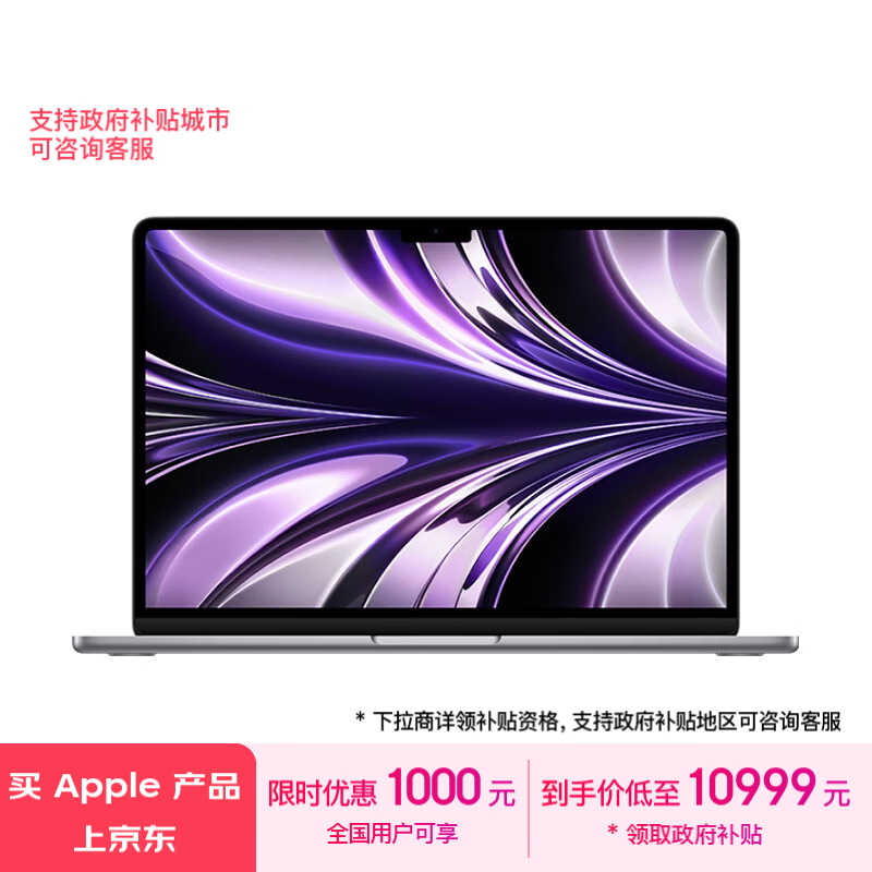 Apple/苹果AI笔记本/2022MacBookAir13.6英寸M2(8+10核)16G 2TB 深空灰电脑 Z15T00038 深空灰色