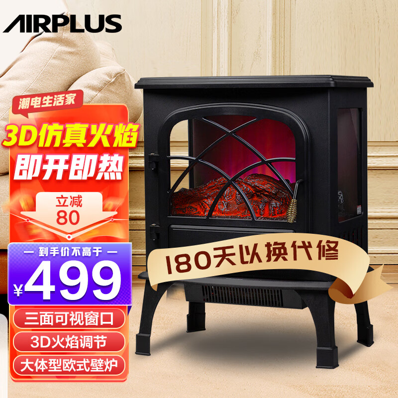 AIRPLUS 美国（艾普莱斯）欧式壁炉取暖器/家用节能电暖器客厅大面积全屋速热壁炉/美式取暖炉 AP-FP203-T3 速发