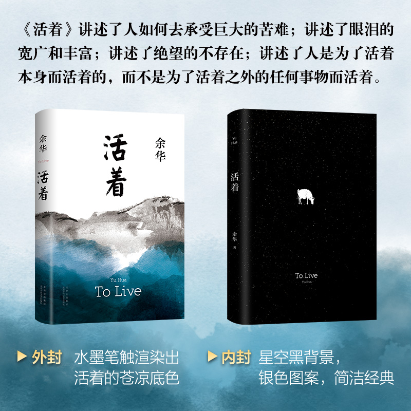活着余华 精装 易烊千玺阅读经典长篇小说书籍