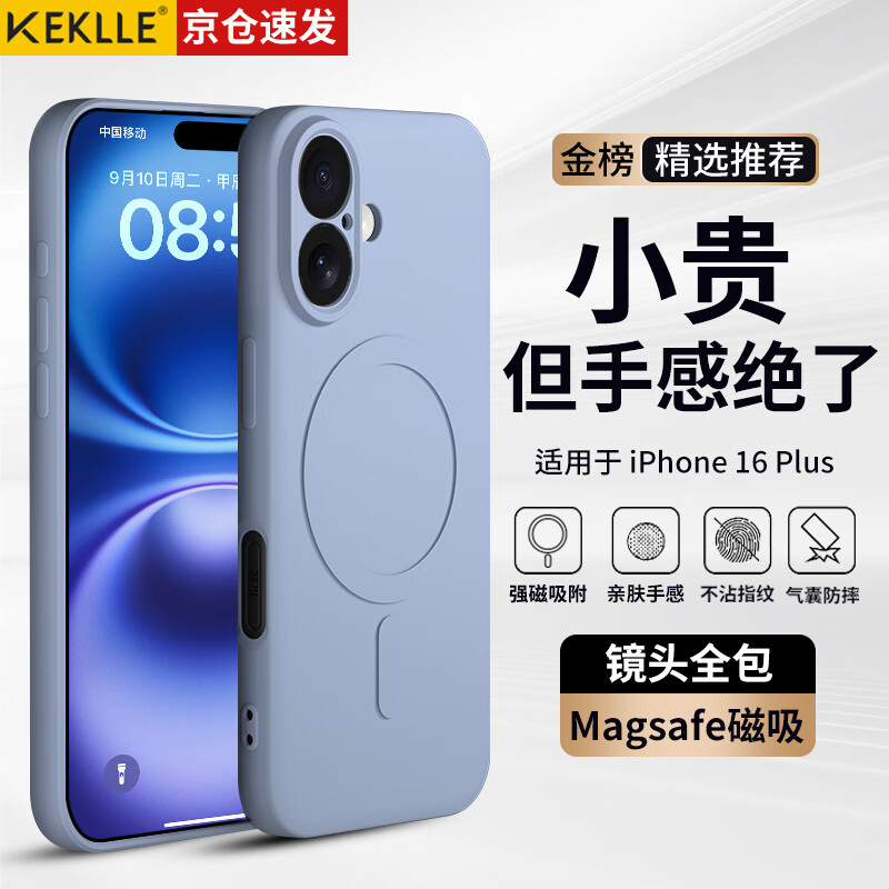 KEKLLE【亲肤磁吸】适用iPhone16Plus手机壳 苹果16Plus保护套 亲肤液态硅胶磁吸全包软壳保护套 薰衣紫