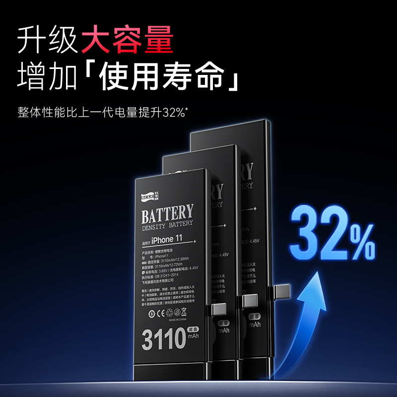 飞毛腿适用苹果x/xs/xr/xsmax手机电池iPhone6/6s/7P/8/8plus大容量电芯11/12/13/14promax/se2更换安装服务