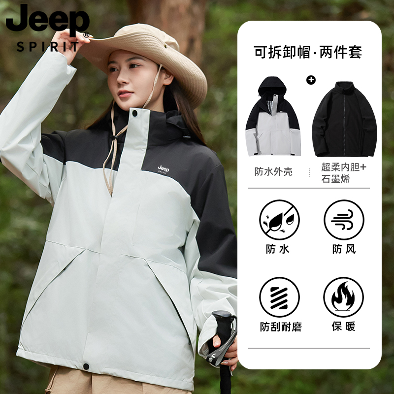 【F1】JEEP SPIRIT秋冬户外运动夹克女防风防水登山服男外套