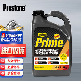 百适通（Prestone）长效有机型防冻液发动机冷却液-37度荧光黄AF3101 2kg 5年长效