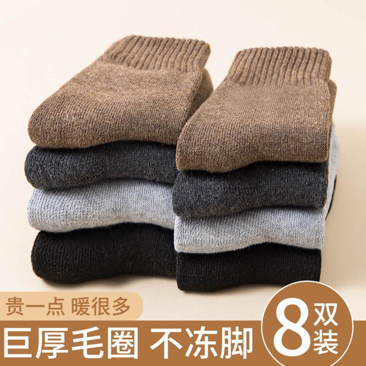 8双装【加绒加厚毛圈袜】本命年红色男士中筒袜防臭保暖睡眠袜男