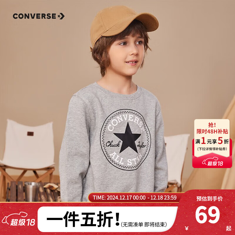 匡威（Converse） 匡威童装男童卫衣春秋儿童圆领套头上衣打底衫 岩岭灰(春秋毛圈) 160/80(XL)