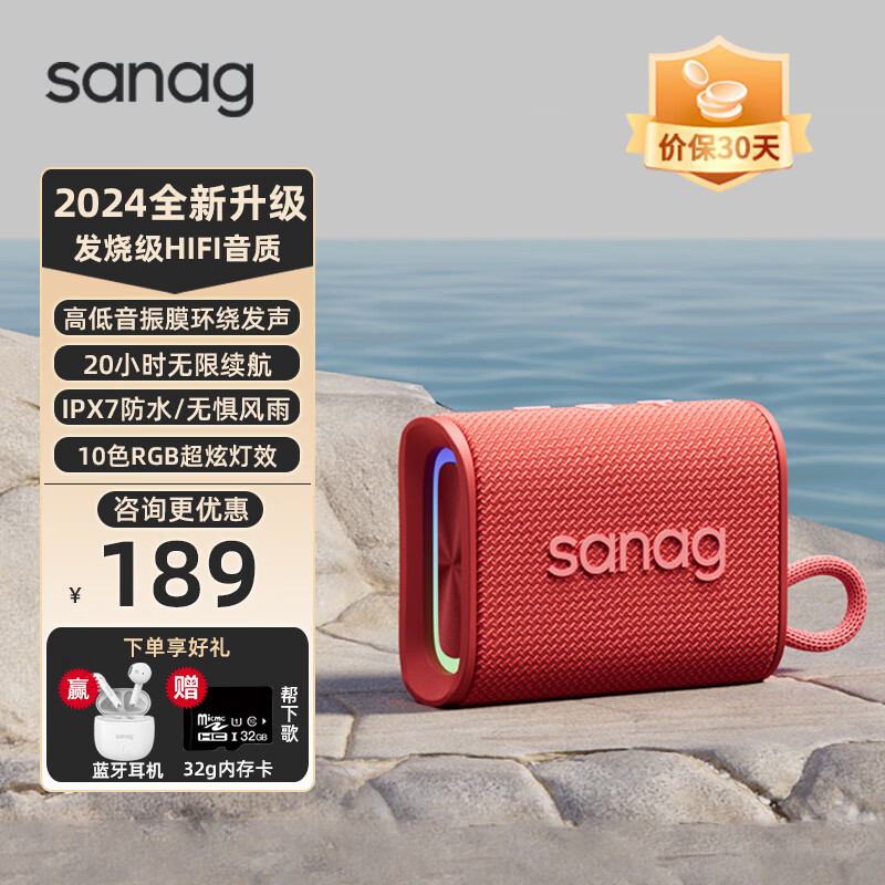 SANAG塞那M13S Pro蓝牙音箱便携式 户外音响 低音炮桌面微信收款扩音器 户外露营骑行防水设计 【M13尊享版丨蓝牙5.3版】红色