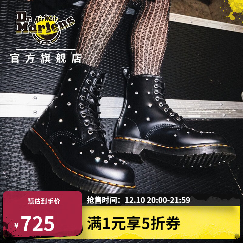 马丁（DR.MARTENS）1460 SWA仿水晶装饰女款秋光面皮女8孔马丁靴