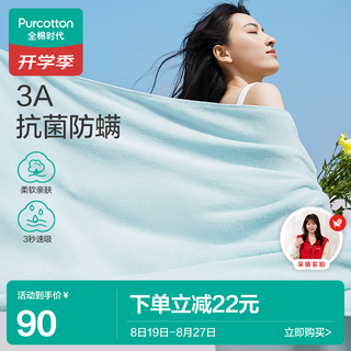 全棉时代浴巾新疆棉幻彩抗菌系列加大加厚洗澡巾纯棉家用