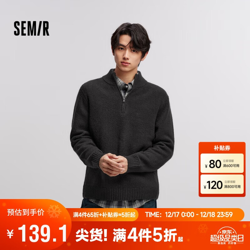 森马（Semir）毛衫男半开襟半高领针织衫2024冬季经典纯色毛衣百搭109724107107