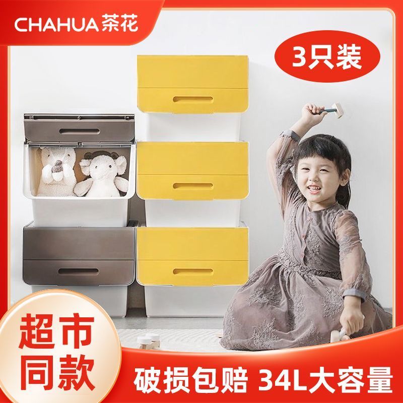 茶花 前开式翻盖塑料收纳箱