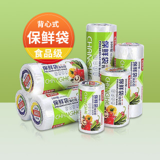 NYDER 食品级背心式保鲜袋家用冰箱微波炉加量加厚一次性厨房手提袋