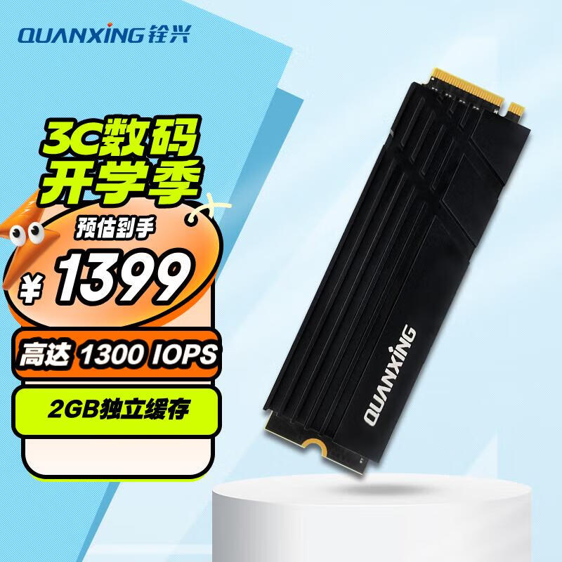 铨兴（QUANXING）1TB SSD固态硬盘 AI PC存储配件 M.2接口 2280（NVME协议）PCIe5.0 独立缓存 读速11500MB/s M120