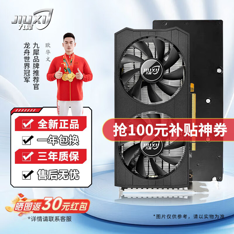 九犀 AMD全新RX5700XT/6700XT/RX580/RX590独显电脑台式机显卡电竞游戏直播设计黑神话悟空游戏显卡 RX5500XT 8G 暗影 全覆盖装甲 未拆封