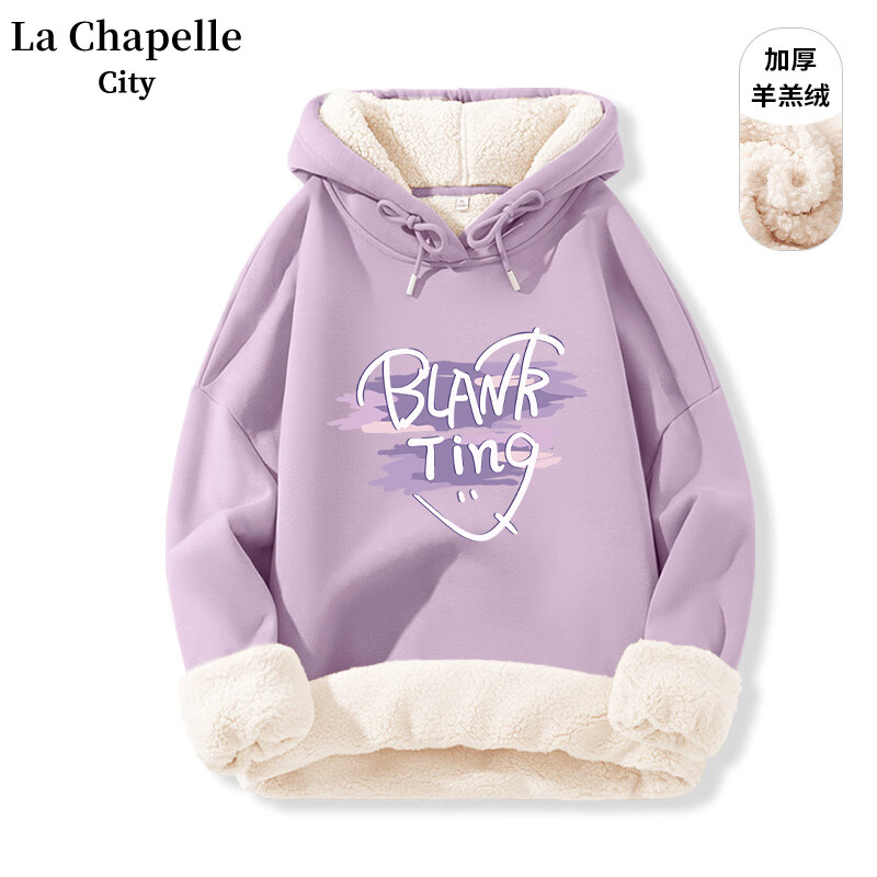 La Chapelle City羊羔绒圆领连帽卫衣女2024冬季新年圣诞时尚日常穿搭加绒裤子 羊羔绒帽卫-丁香紫-紫色箭头 M