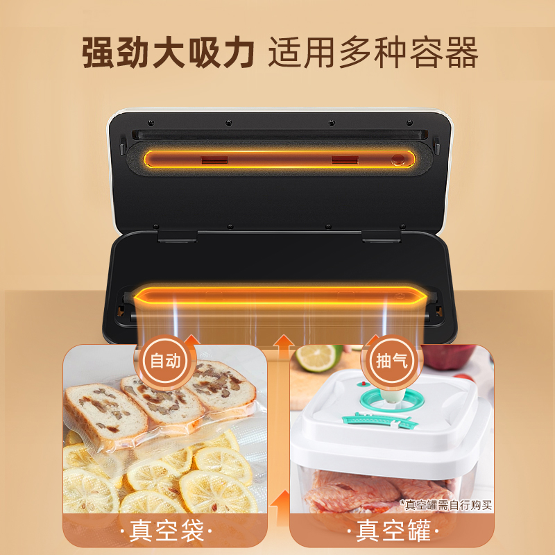 【李佳琦全品类爆品节】 山本真空封口全自动抽包装保鲜机