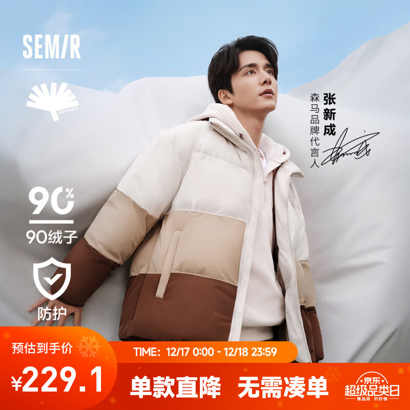 森马（Semir）羽绒服男冬季外套 心花怒放棕（白鸭绒）00355 165/84A/S