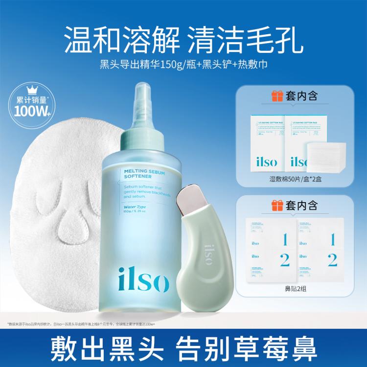 一苏黑头导出液去黑头粉刺收缩毛孔深层清洁毛孔无刺激敷出黑白头