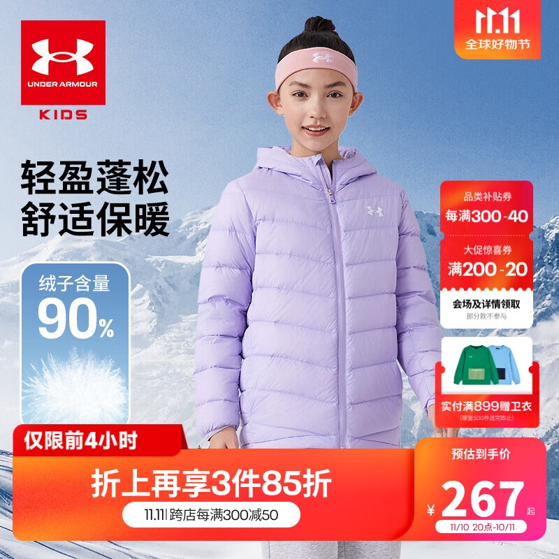 安德玛（Under Armour）男女童轻薄羽绒服秋冬舒适休闲羽绒服244106158 紫色 140cm 