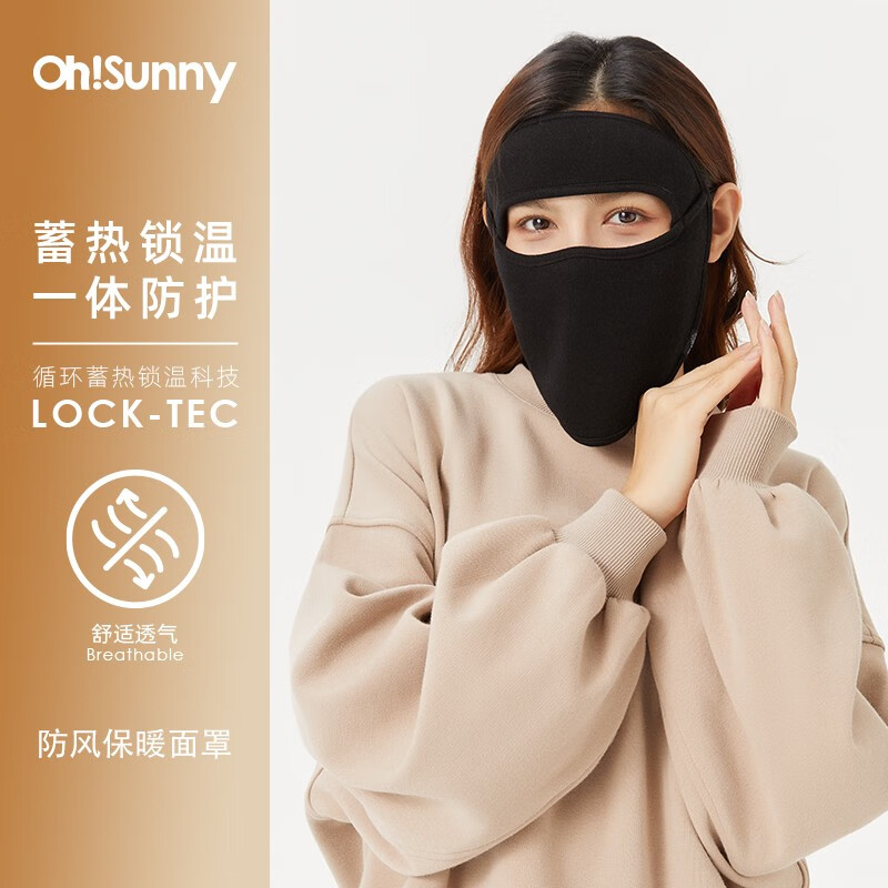 OhSunny保暖大口罩女秋冬全脸立体防风透气护颈新款加厚防寒面罩男