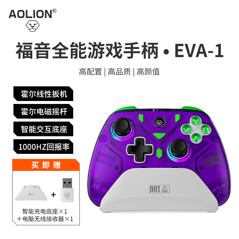 aolion澳加狮福音游戏手柄K10霍尔摇杆EVAswitch手柄pro手机PC电脑版steam无线Xbox模式ipad蓝牙手柄