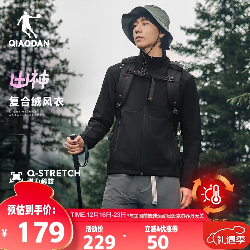 乔丹山神运动外套男秋冬季休闲加绒防泼水连帽风衣男户外运动服上衣