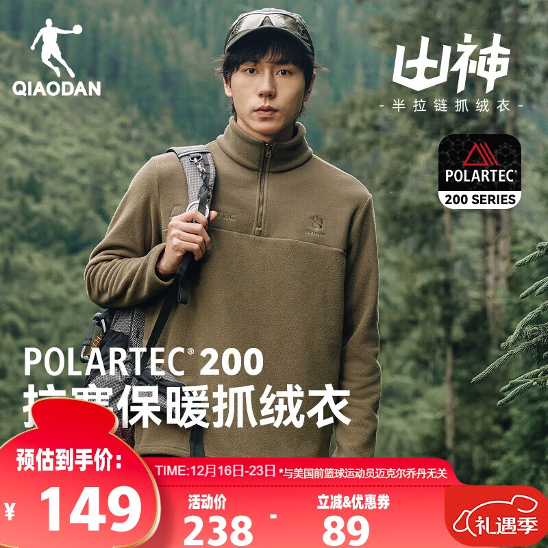 乔丹山神卫衣男Polartec200拼接抓绒衣徒步加厚套头衫冲锋衣保暖内胆