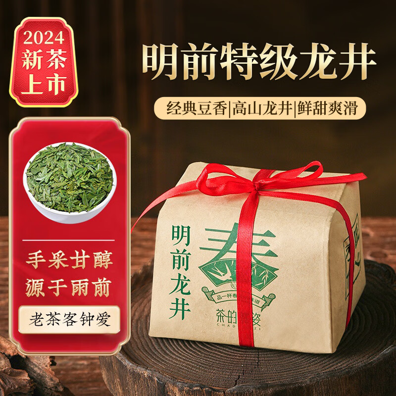 成西湖绿茶嫩芽龙井茶特级250g明前云雾经典纸包春茶新茶品