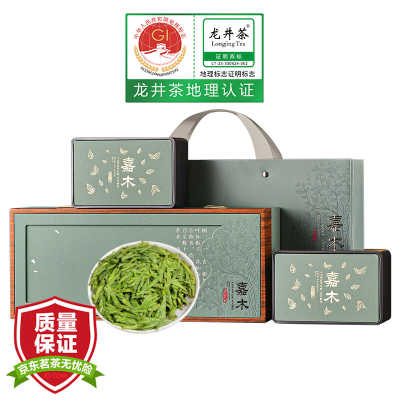 成西湖龙井绿茶特级茶叶250g2024新茶明前礼盒装春茶高端品