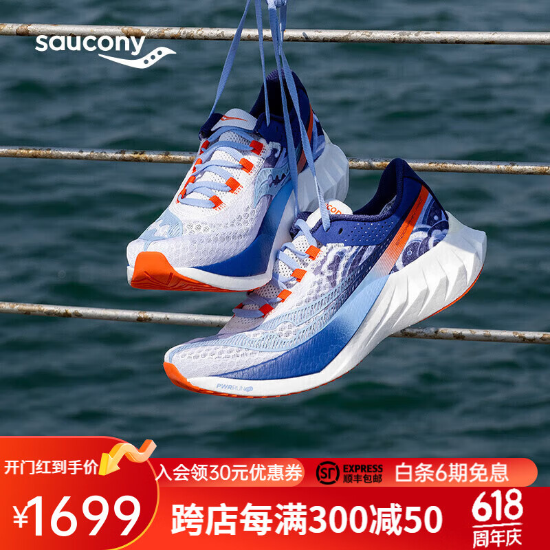 索康尼（SAUCONY）啡鹏4 ENDORPHIN PRO 4 全掌碳板竞速跑鞋男马拉松缓震跑步鞋运动 S20939-401 大连城市款 46