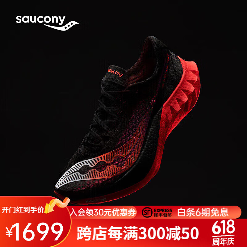 索康尼（SAUCONY）啡鹏4 ENDORPHIN PRO 4 全掌碳板竞速跑鞋男马拉松缓震跑步鞋运动 S20939-127 黑红 45