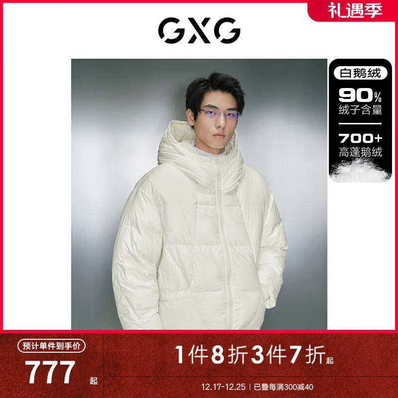 GXG男装 龚俊同款 零压多色鹅绒三防舒适保暖连帽羽绒服 2023年冬