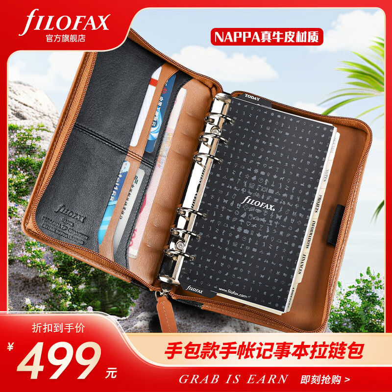 Filofax英国进口 nappa zip活页手帐本笔记记事本日程本拉链包日记本 personal 拉链包025152