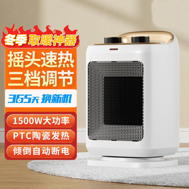 奥克斯 AUX电暖气150L家用办公室摇头省电取暖器宿舍台式暖风机