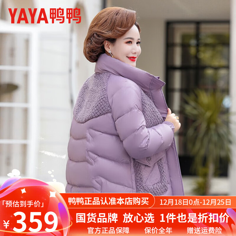 鸭鸭（YAYA） 羽绒服女洋气高贵中年女款中老年冬季外套HN 浅紫色 4XL