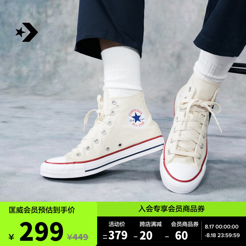 匡威（Converse）官方 All Star男女休闲板鞋高帮鞋159484C 159484C