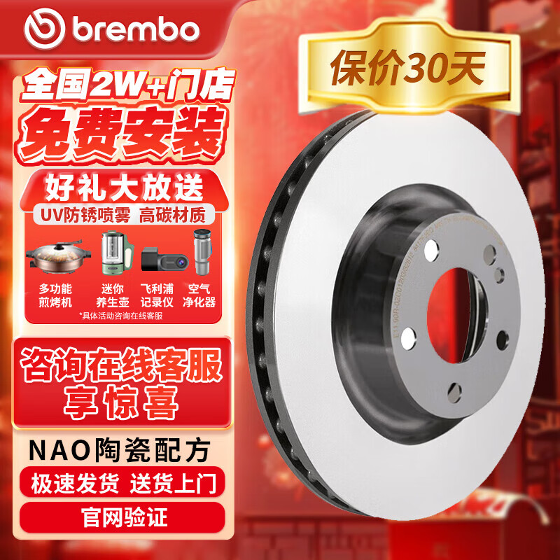 布雷博（Brembo）刹车盘后盘奥迪A7/A6/A5/A4/Q5/A4L/A6L/A7/A6L