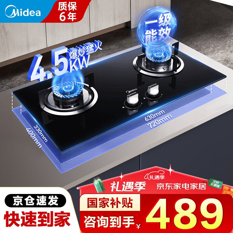 美的（Midea）家用钢化玻璃燃气灶双灶PQ216 大火力灶具台式嵌入式炉具天然气灶煤气灶双眼灶台液化气 【升级款4.5火力爆炒灶 （罐装液化气）】