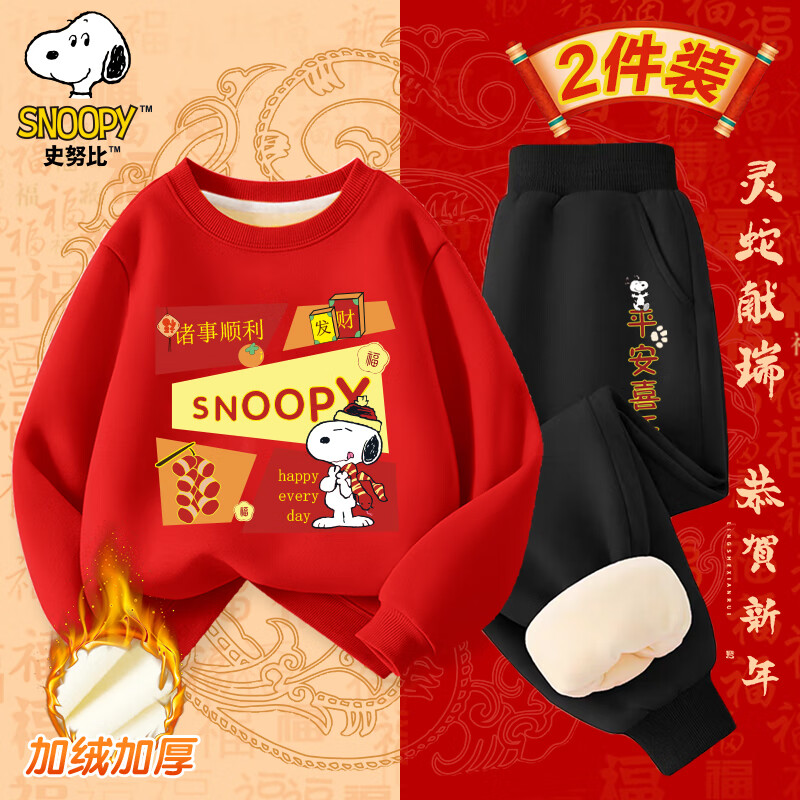 SNOOPY史努比秋冬男童女童卡通加绒拜年款卫衣卫裤新年套装 W红顺利-K黑乐努比-加绒 160码