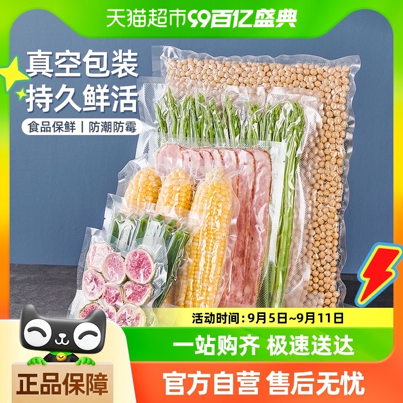 网纹路真空保鲜袋食品级家用密封袋塑封袋抽真空压缩包装自封袋子