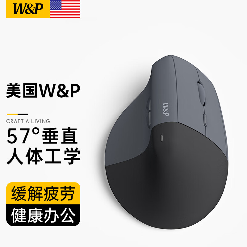 W&P【美国】Vert人体工学鼠标立式垂直握感 无线蓝牙三模轻音适用台式笔记本电脑商务办公大中手通用 深空灰【无线三模丨垂直抓握丨缓解疲劳】