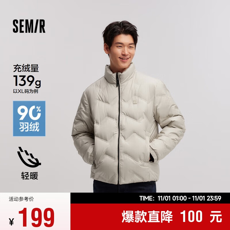 森马（Semir）x超级植物羽绒服男精致时尚外套101723113125 贝壳卡50255 XL