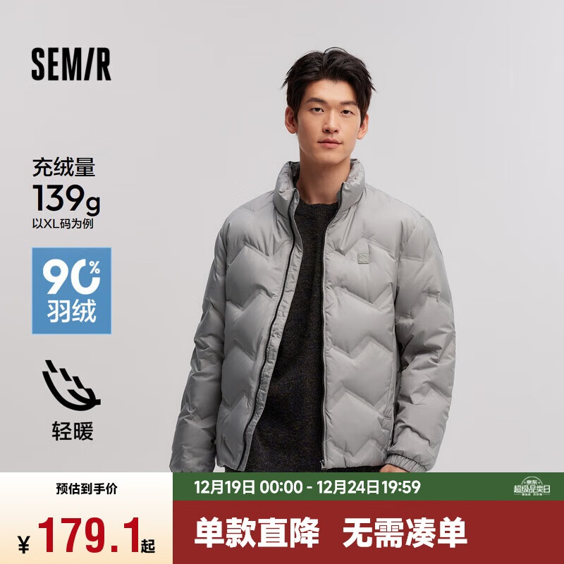 森马（Semir）x超级植物羽绒服男精致时尚外套101723113125 晨灰20146 XXXL