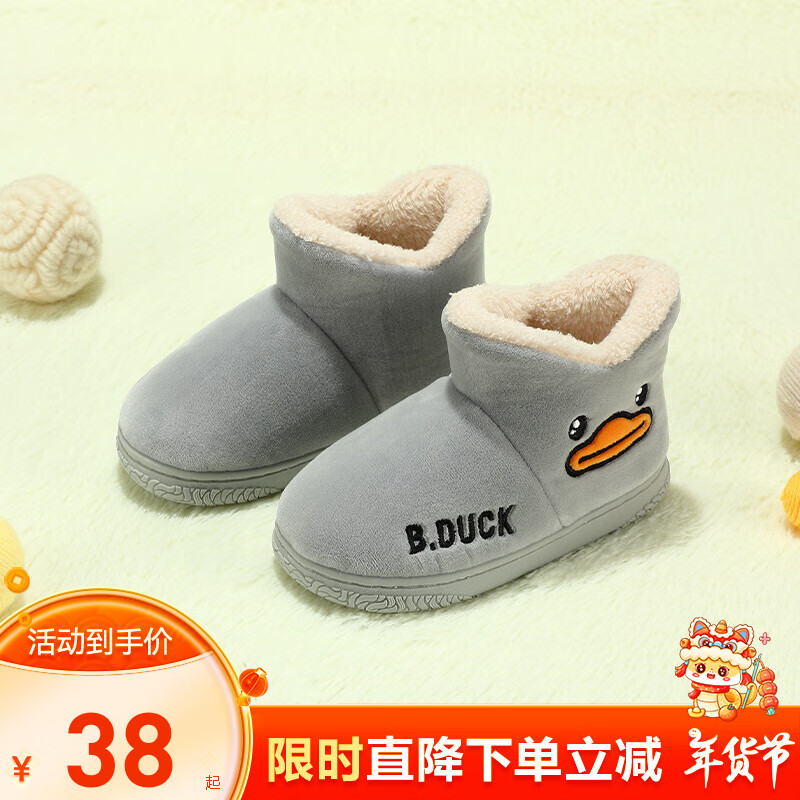 B.Duck小黄鸭童鞋儿童拖鞋冬季男童防滑保暖棉拖女童轻便家居棉靴棉鞋 909灰色 28码 适合脚长16.0-16.5cm