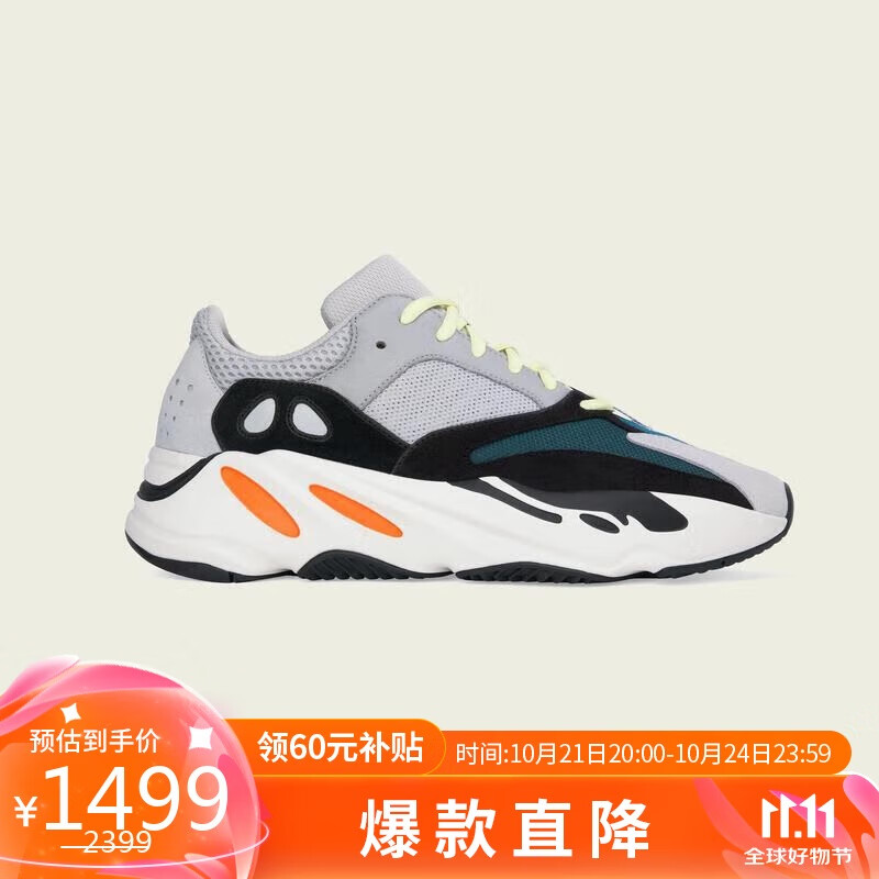 阿迪达斯 （adidas）YEEZY BOOST 700椰子运动休闲鞋B75571 UK6.5码40码