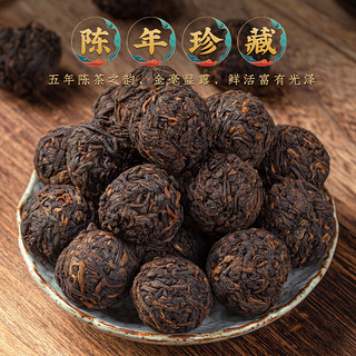 金星满天茶叶 普洱茶 普洱熟茶龙珠五年陈香云南易武茶区小沱茶 精选原料易武熟茶龙珠 装